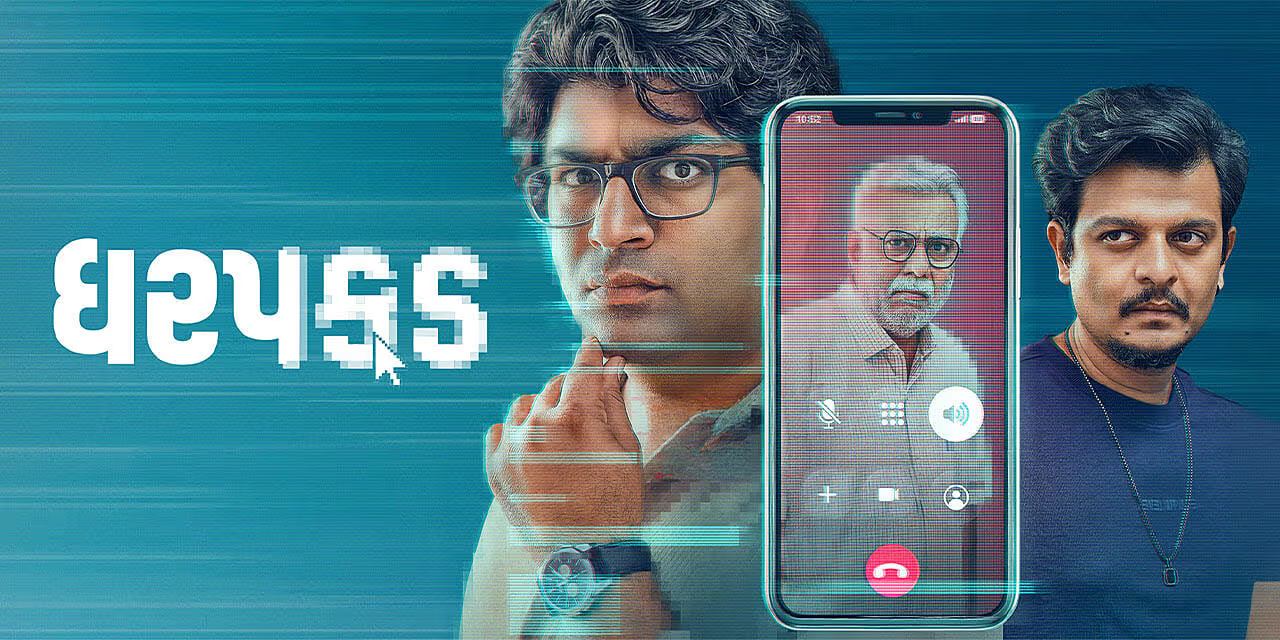 Movie cover image